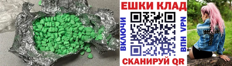 наркотики  Тавда  ЭКСТАЗИ таблы 