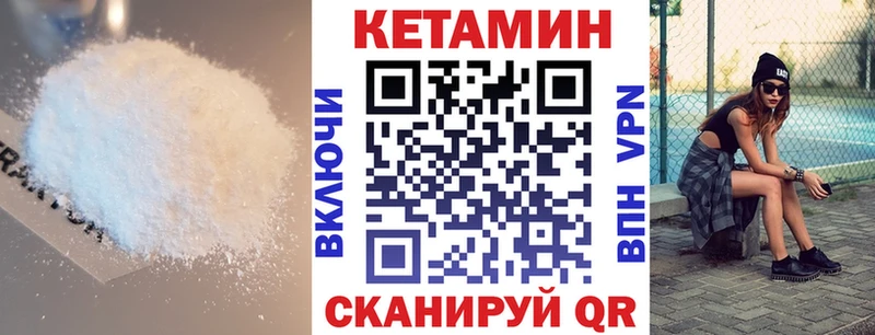КЕТАМИН VHQ  где купить   Тавда 