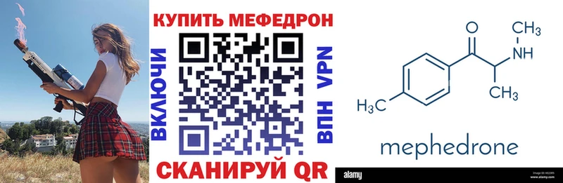 МЕФ кристаллы  Тавда 