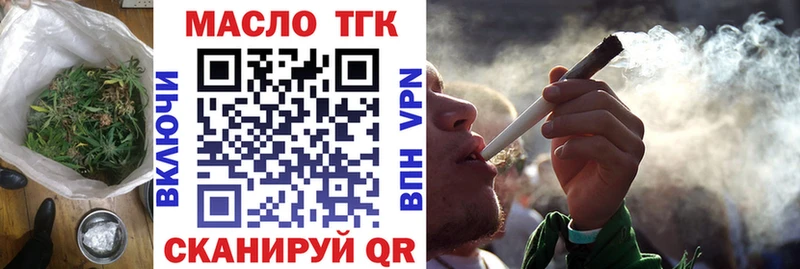 ТГК THC oil  Тавда 
